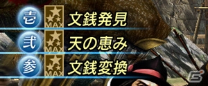 【「戦国BASARA 真田幸村伝」まとめ後編】総勢46武将のアクションが楽しめる「真田の試練」など新たなゲームモード＆システムを紹介の画像28