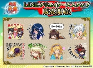 iOS/Android「戦国炎舞 -KIZNA-」LINEスタンプが販売開始の画像1