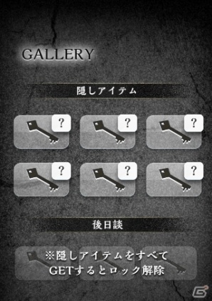 引っ越した家はいわくつき―iOS/Android「事故物件からの脱出」が配信の画像11