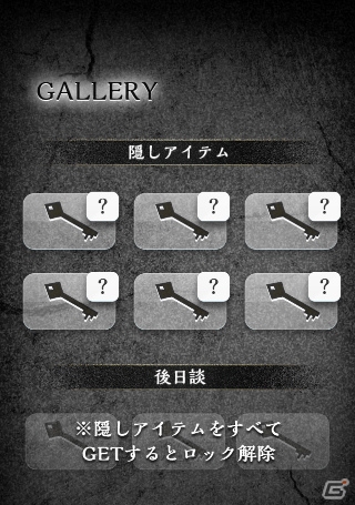 引っ越した家はいわくつき―iOS/Android「事故物件からの脱出」が配信の画像11