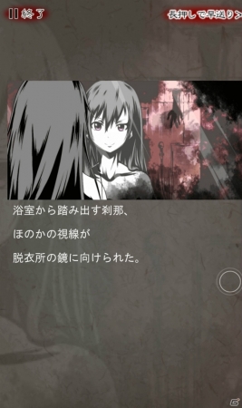 iOS/Android向けホラー系トークSLG「十三怪談」を紹介！今週のおすすめスマホゲームアプリレビューの画像12
