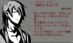 iOS/Android向けホラー系トークSLG「十三怪談」を紹介！今週のおすすめスマホゲームアプリレビューの画像14