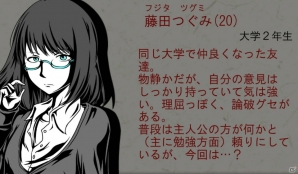 iOS/Android向けホラー系トークSLG「十三怪談」を紹介！今週のおすすめスマホゲームアプリレビューの画像15