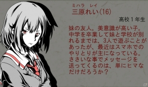 iOS/Android向けホラー系トークSLG「十三怪談」を紹介！今週のおすすめスマホゲームアプリレビューの画像17