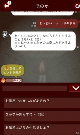 iOS/Android向けホラー系トークSLG「十三怪談」を紹介！今週のおすすめスマホゲームアプリレビューの画像7