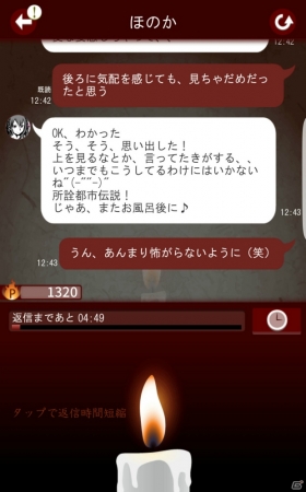 iOS/Android向けホラー系トークSLG「十三怪談」を紹介！今週のおすすめスマホゲームアプリレビューの画像9