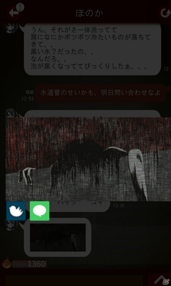iOS/Android向けホラー系トークSLG「十三怪談」を紹介！今週のおすすめスマホゲームアプリレビューの画像11
