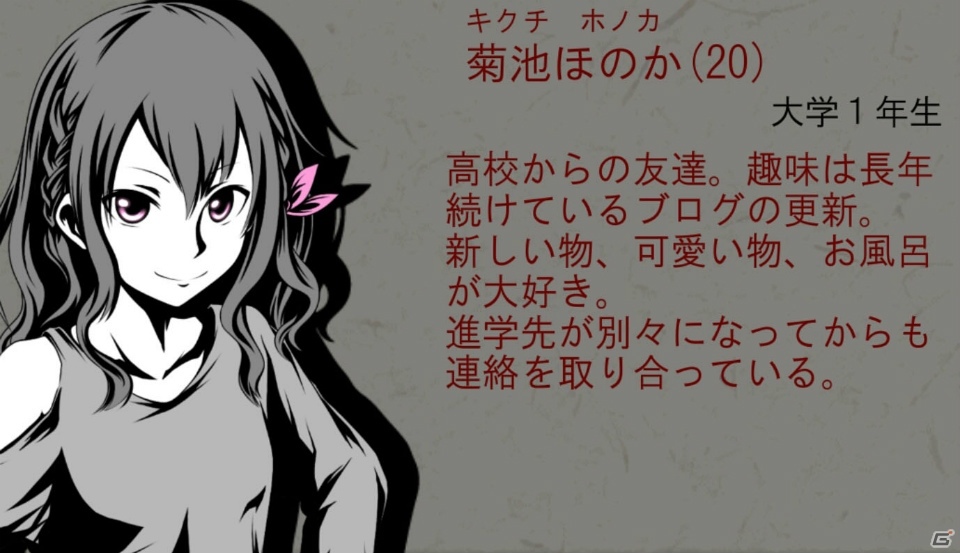 iOS/Android向けホラー系トークSLG「十三怪談」を紹介！今週のおすすめスマホゲームアプリレビューの画像13