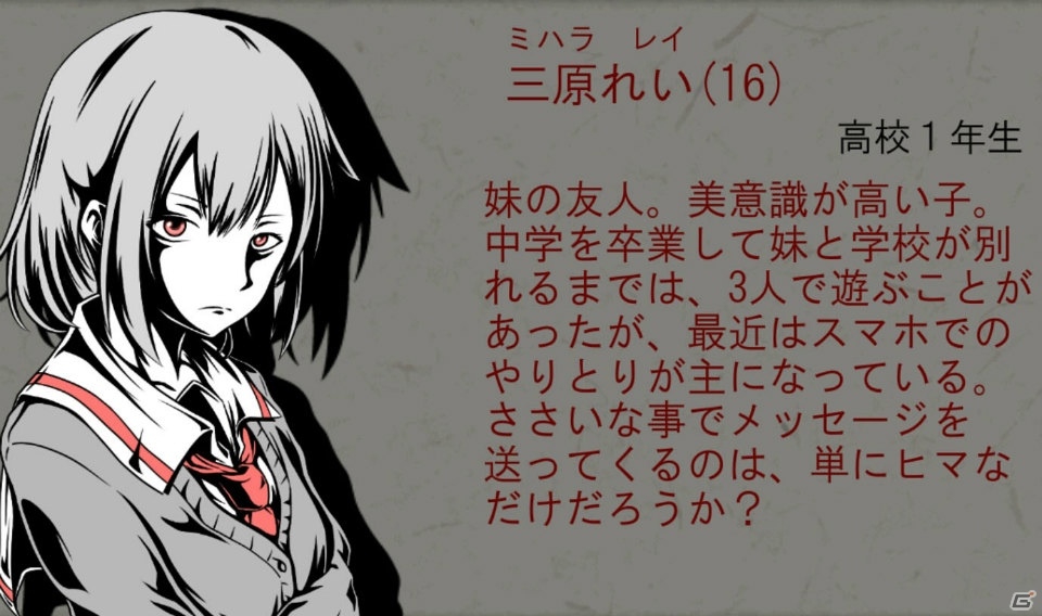 iOS/Android向けホラー系トークSLG「十三怪談」を紹介！今週のおすすめスマホゲームアプリレビューの画像17