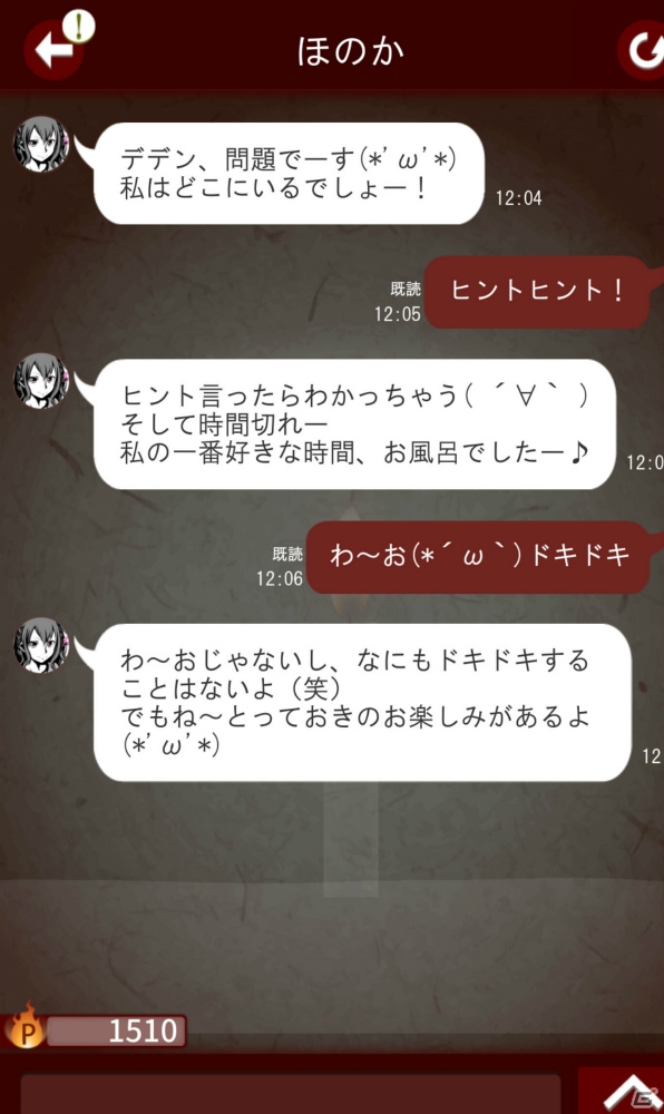 iOS/Android向けホラー系トークSLG「十三怪談」を紹介！今週のおすすめスマホゲームアプリレビューの画像6