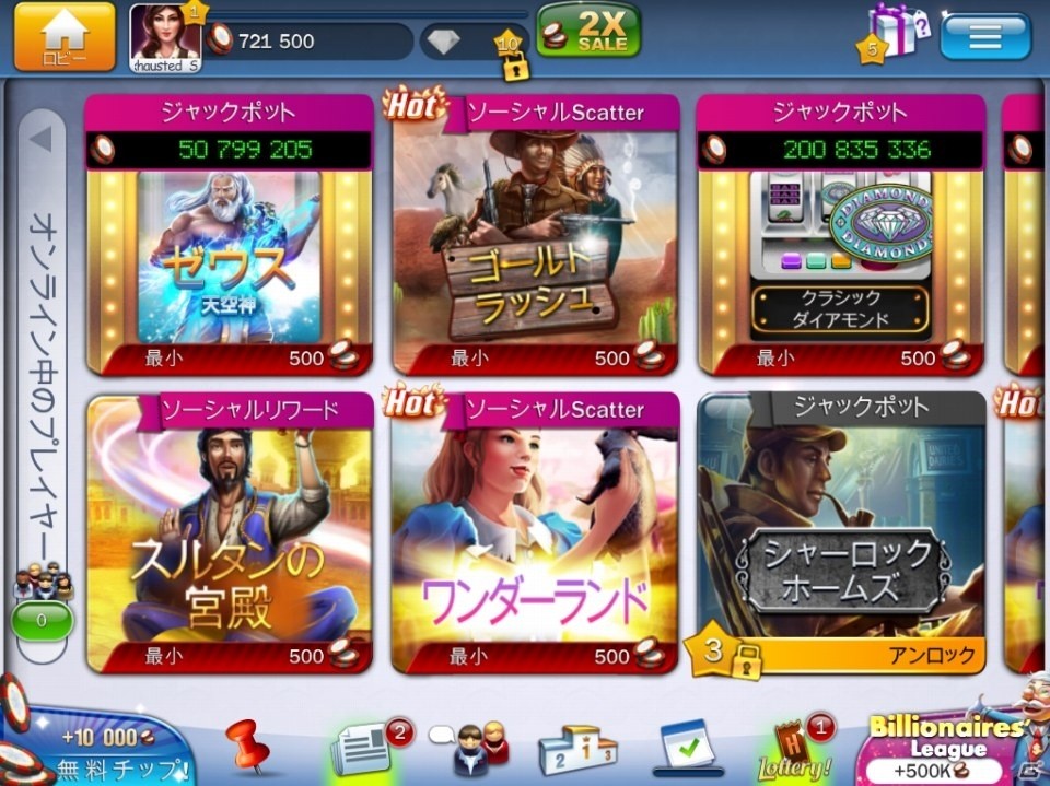 パチスロを実装したiOS/Android向けオンラインソーシャルカジノ「Huuuge Casino」の事前登録が実施中の画像3