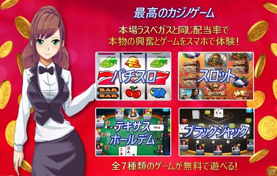 パチスロを実装したiOS/Android向けオンラインソーシャルカジノ「Huuuge Casino」の事前登録が実施中の画像5