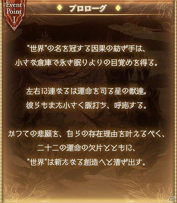 「グランブルーファンタジー」アニメは2017年1月に放送開始！プラチナゲームズ開発のアクションRPG「Project Re:Link」も発表の画像20