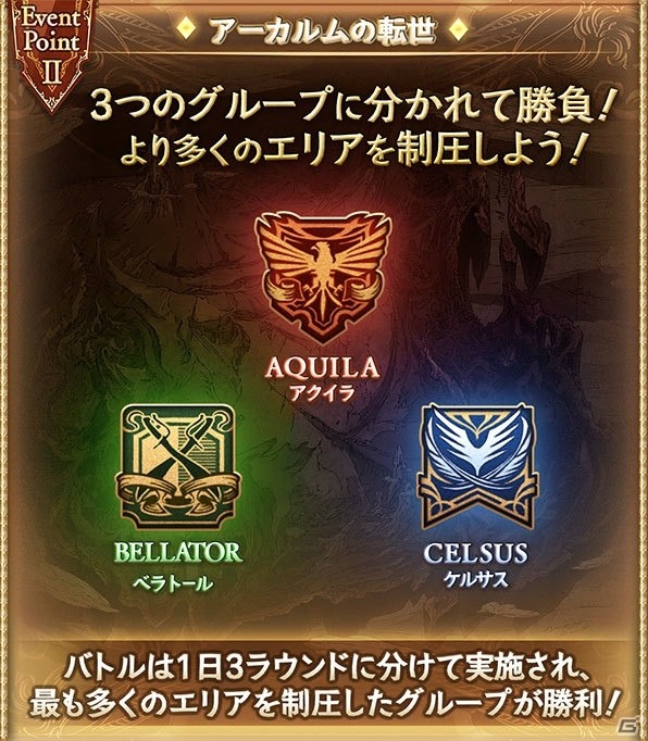 「グランブルーファンタジー」アニメは2017年1月に放送開始！プラチナゲームズ開発のアクションRPG「Project Re:Link」も発表の画像21