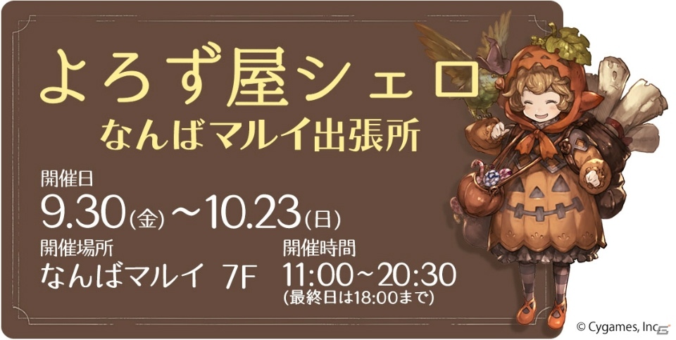 「グランブルーファンタジー」アニメは2017年1月に放送開始！プラチナゲームズ開発のアクションRPG「Project Re:Link」も発表の画像28