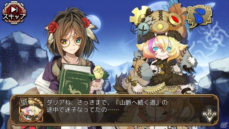 iOS/Android「ユバの徴」走力や跳力を強化してくれる新たな祈り人「ダリア」登場！救出クエストが開催の画像6