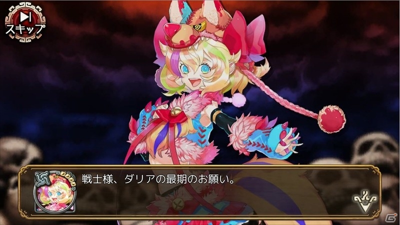 iOS/Android「ユバの徴」走力や跳力を強化してくれる新たな祈り人「ダリア」登場！救出クエストが開催の画像7