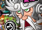 iOS/Android「城とドラゴン」バトルごとにマップが変わる「リーグ」＆「スペシャルミックスバトル」が開催