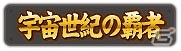 AC「機動戦士ガンダム EXVS.MB ON」多彩な重火器で戦場を制圧する「フルアーマー・ガンダム」が参戦！第2回オンラインイベント杯「宇宙世紀限定 U.C.VS.杯」も開催の画像26