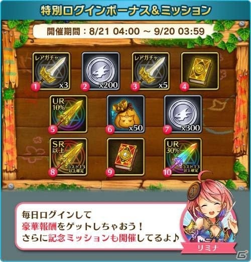 iOS/Android「ぼくとドラゴン」が300万ダウンロードを突破！合計11本のガチャ剣がもらえる記念キャンペーンがスタートの画像3
