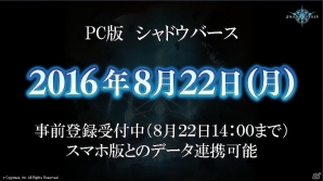 「グラブル」のアクションRPG「Project Re:Link」も始動―新タイトルが続々と発表された「Cygames Next2016」レポートの画像81