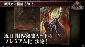 「グラブル」のアクションRPG「Project Re:Link」も始動―新タイトルが続々と発表された「Cygames Next2016」レポートの画像83