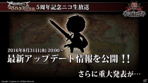 「グラブル」のアクションRPG「Project Re:Link」も始動―新タイトルが続々と発表された「Cygames Next2016」レポートの画像84