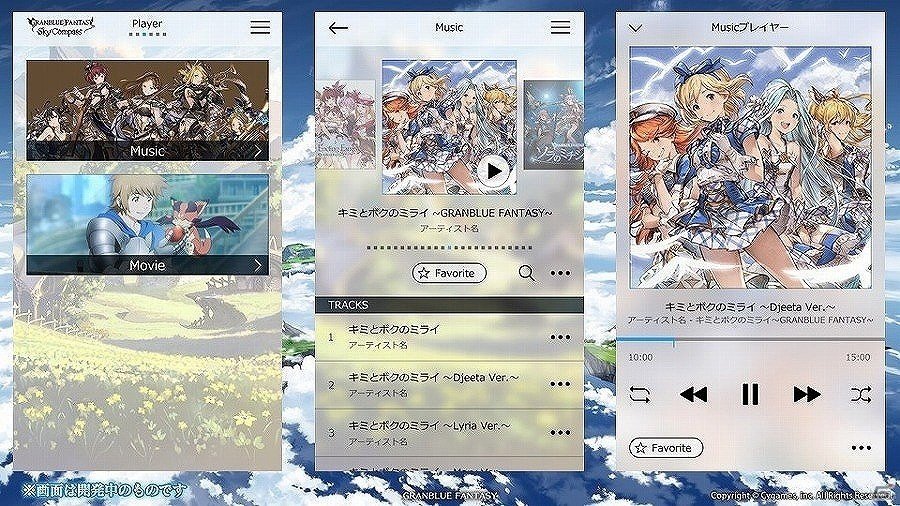 「グラブル」のアクションRPG「Project Re:Link」も始動―新タイトルが続々と発表された「Cygames Next2016」レポートの画像10