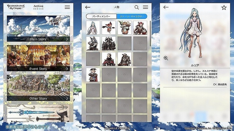「グラブル」のアクションRPG「Project Re:Link」も始動―新タイトルが続々と発表された「Cygames Next2016」レポートの画像11