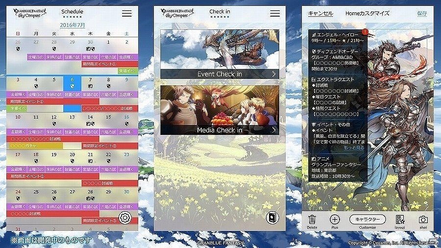 「グラブル」のアクションRPG「Project Re:Link」も始動―新タイトルが続々と発表された「Cygames Next2016」レポートの画像12