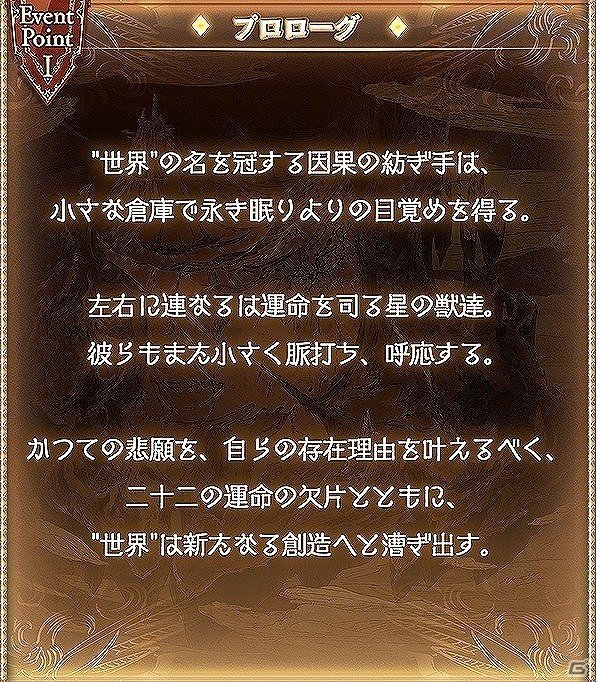 「グラブル」のアクションRPG「Project Re:Link」も始動―新タイトルが続々と発表された「Cygames Next2016」レポートの画像27