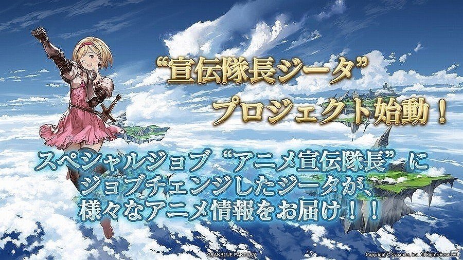 「グラブル」のアクションRPG「Project Re:Link」も始動―新タイトルが続々と発表された「Cygames Next2016」レポートの画像6