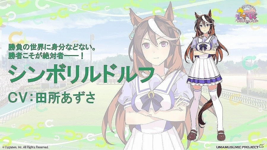 「グラブル」のアクションRPG「Project Re:Link」も始動―新タイトルが続々と発表された「Cygames Next2016」レポートの画像88