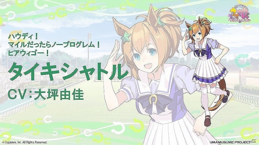 「グラブル」のアクションRPG「Project Re:Link」も始動―新タイトルが続々と発表された「Cygames Next2016」レポートの画像90