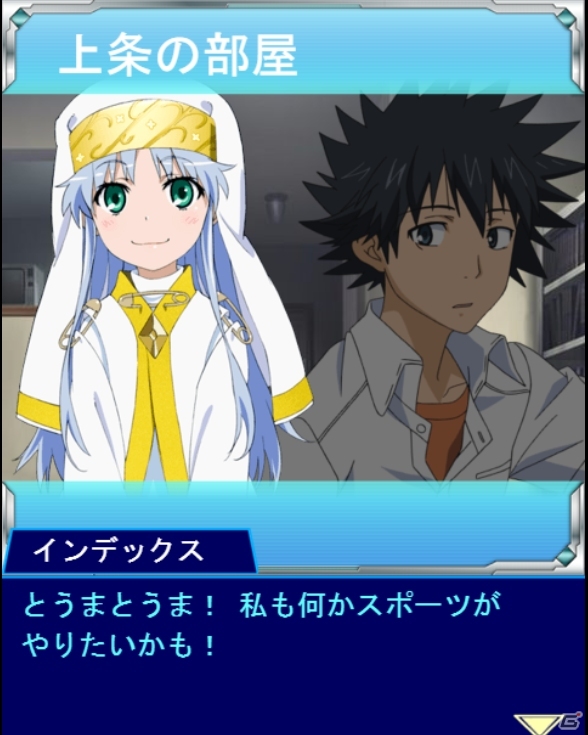 「とある魔術の禁書目録 頂点決戦 II」イベント「とあるメイドの競技大会（スポーツバトル）」が開催の画像2