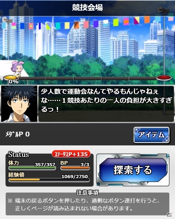 「とある魔術の禁書目録 頂点決戦 II」イベント「とあるメイドの競技大会（スポーツバトル）」が開催の画像5