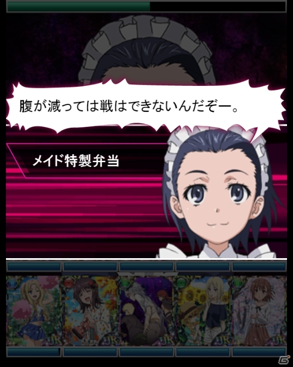 「とある魔術の禁書目録 頂点決戦 II」イベント「とあるメイドの競技大会（スポーツバトル）」が開催の画像7