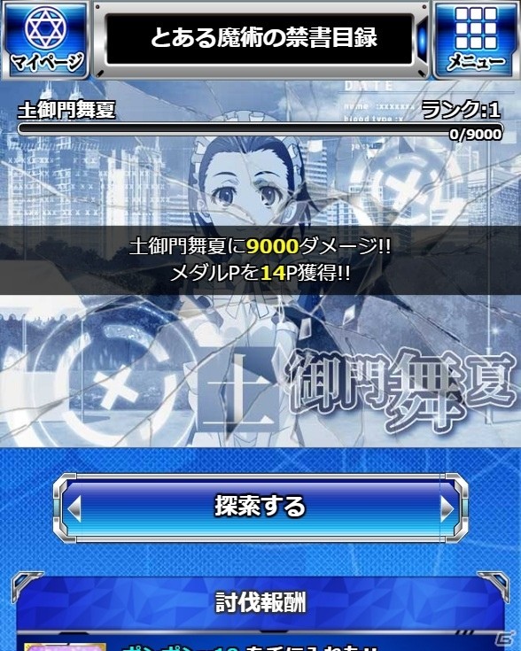 「とある魔術の禁書目録 頂点決戦 II」イベント「とあるメイドの競技大会（スポーツバトル）」が開催の画像8