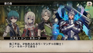 iOS/Android「グリムノーツ」漫画「ムルシエラゴ」とのコラボが開催！収集イベント「暴走の正義ドン・キホーテ」もの画像15