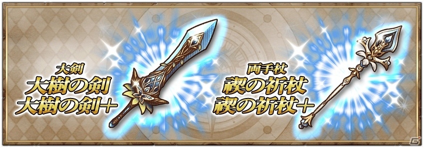 iOS/Android「グリムノーツ」漫画「ムルシエラゴ」とのコラボが開催！収集イベント「暴走の正義ドン・キホーテ」もの画像13