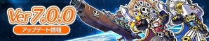 iOS/Android「ケリ姫スイーツ」新覚醒職「宇宙船長」が登場！新ステージ「新たな挑戦～カレット編～」も配信の画像1