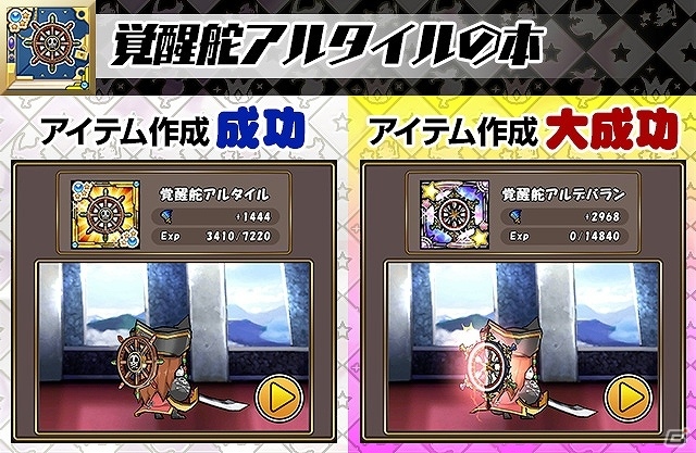 iOS/Android「ケリ姫スイーツ」新覚醒職「宇宙船長」が登場！新ステージ「新たな挑戦～カレット編～」も配信の画像10