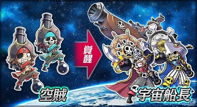iOS/Android「ケリ姫スイーツ」新覚醒職「宇宙船長」が登場！新ステージ「新たな挑戦～カレット編～」も配信の画像2