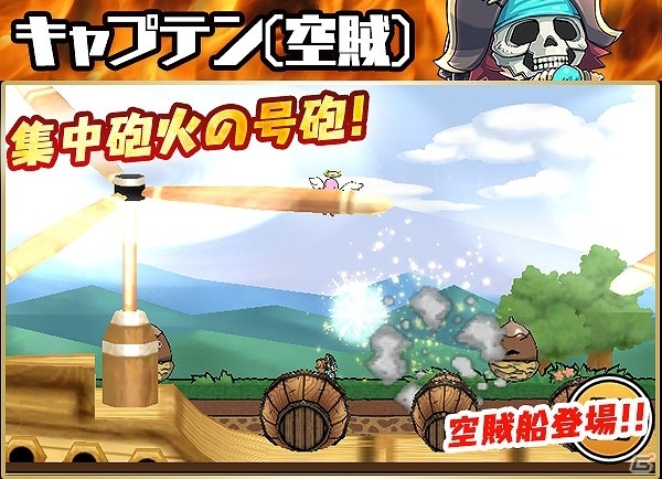 iOS/Android「ケリ姫スイーツ」新覚醒職「宇宙船長」が登場！新ステージ「新たな挑戦～カレット編～」も配信の画像9