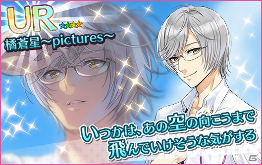 「夢色キャスト」有名イラストレーター描き下ろしキャラが手に入る“イラストレーターコラボレーションガチャ”の第一弾が登場の画像2