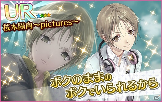 「夢色キャスト」有名イラストレーター描き下ろしキャラが手に入る“イラストレーターコラボレーションガチャ”の第一弾が登場の画像3