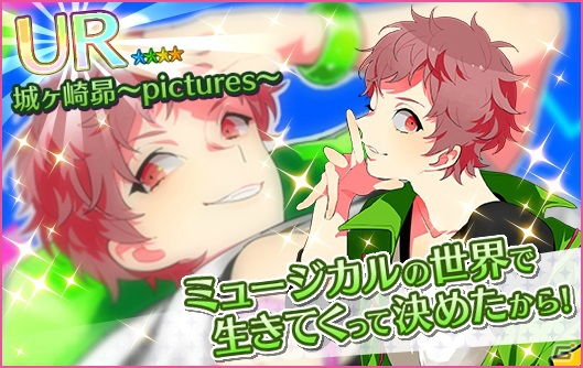 「夢色キャスト」有名イラストレーター描き下ろしキャラが手に入る“イラストレーターコラボレーションガチャ”の第一弾が登場の画像5