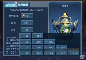 iOS/Android「みにおん三国志」新コンテンツ「征戦四方」＆新規武将「花鬘」などが追加の画像10