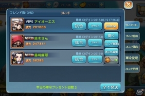 iOS/Android「みにおん三国志」新コンテンツ「征戦四方」＆新規武将「花鬘」などが追加の画像11