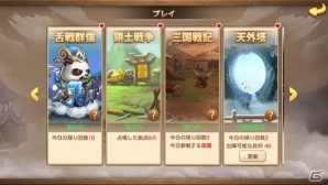 iOS/Android「みにおん三国志」新コンテンツ「征戦四方」＆新規武将「花鬘」などが追加の画像13